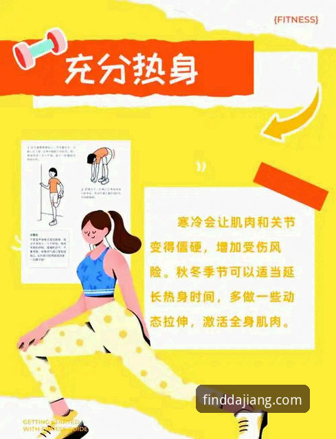 大江体育平台安全实用指南：新手必备的下载与使用技巧